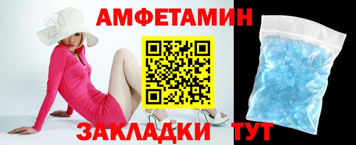 АМФЕТАМИН Premium  Амфетамин  Нерюнгри  Вход с VPN 