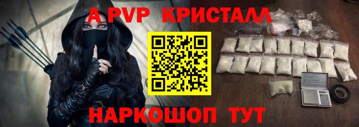 Alpha PVP СК КРИС Нерюнгри