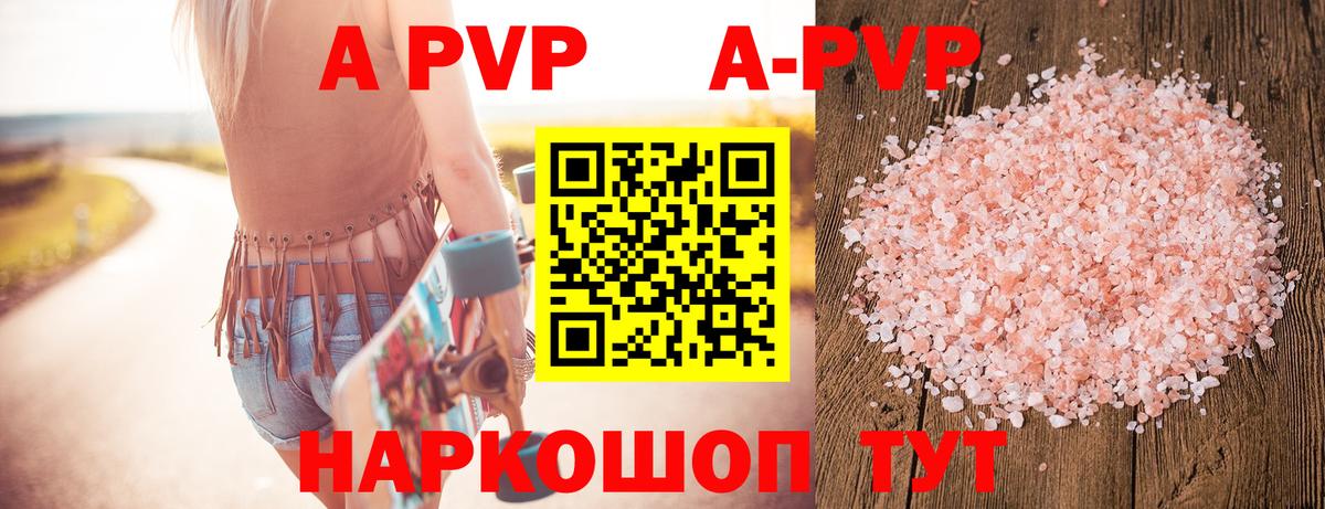 Нерюнгри  Alpha-PVP СК КРИС  APVP Crystall  продажа наркотиков  Вход с VPN 
