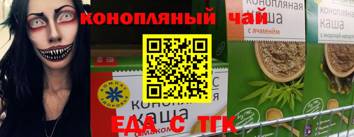 Печенье с ТГК конопля Нерюнгри
