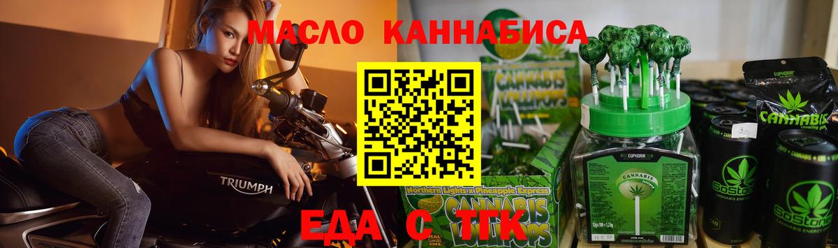 Печенье с ТГК марихуана  Вход с VPN  Нерюнгри 