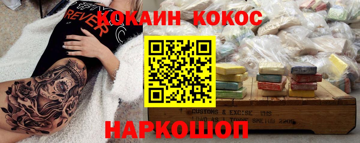 Cocaine  Кокаин Колумбийский  Cocaine Колумбийский  Вход с VPN  Нерюнгри 