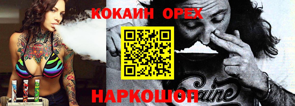 Cocaine VHQ Нерюнгри