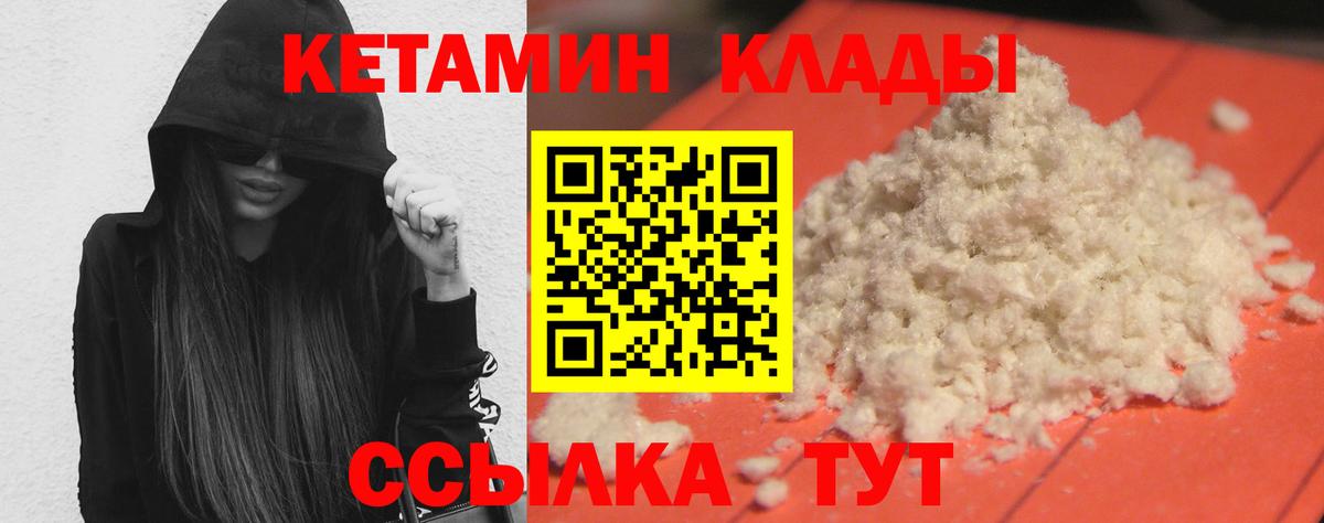 mega ссылка  Вход с VPN  Нерюнгри  Кетамин ketamine 