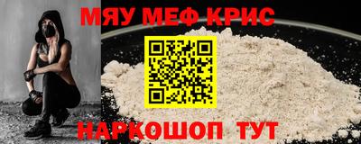 крисы Татарск