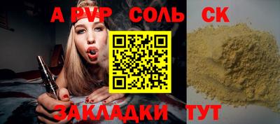 спиды Ставрополь