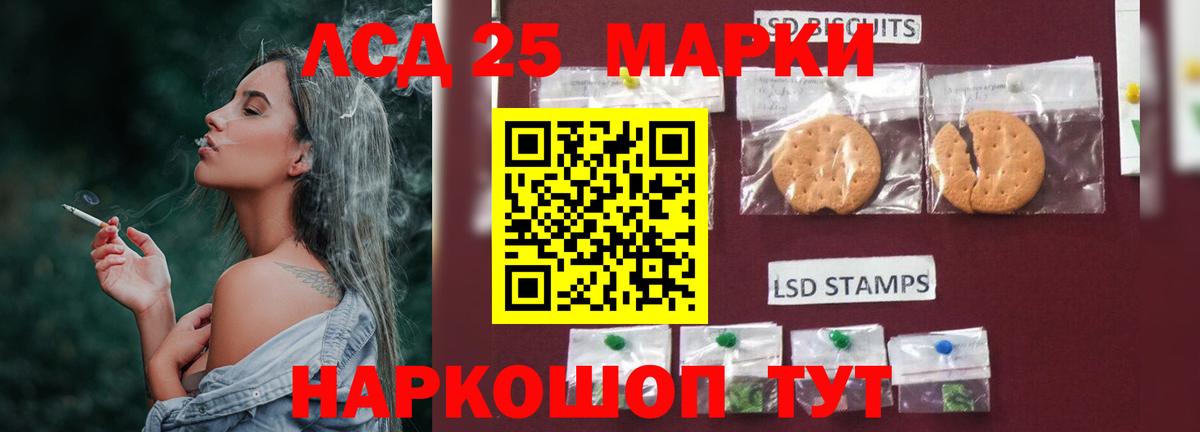 LSD-25 экстази ecstasy Нерюнгри