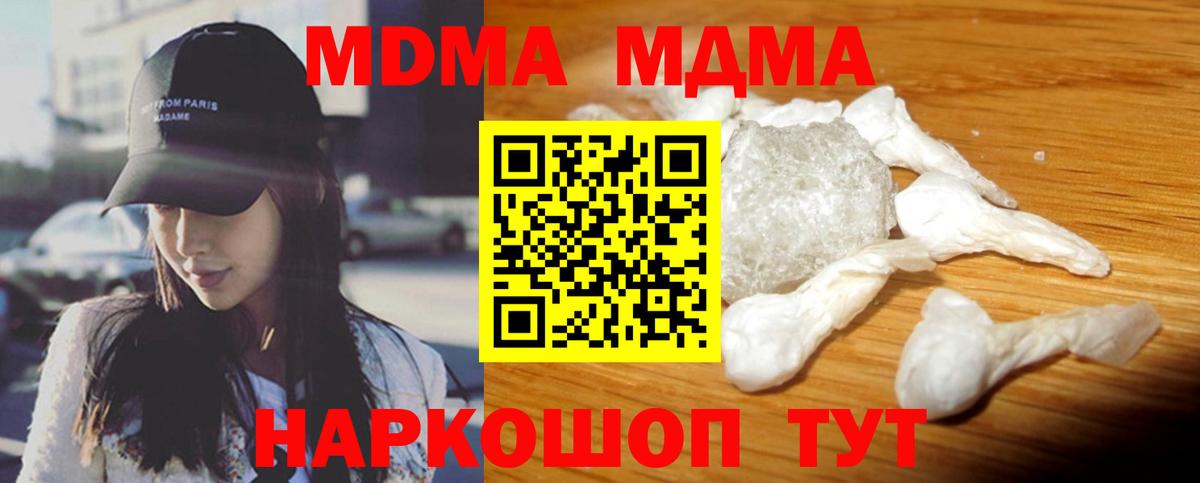 MDMA VHQ  Вход с VPN  Нерюнгри 