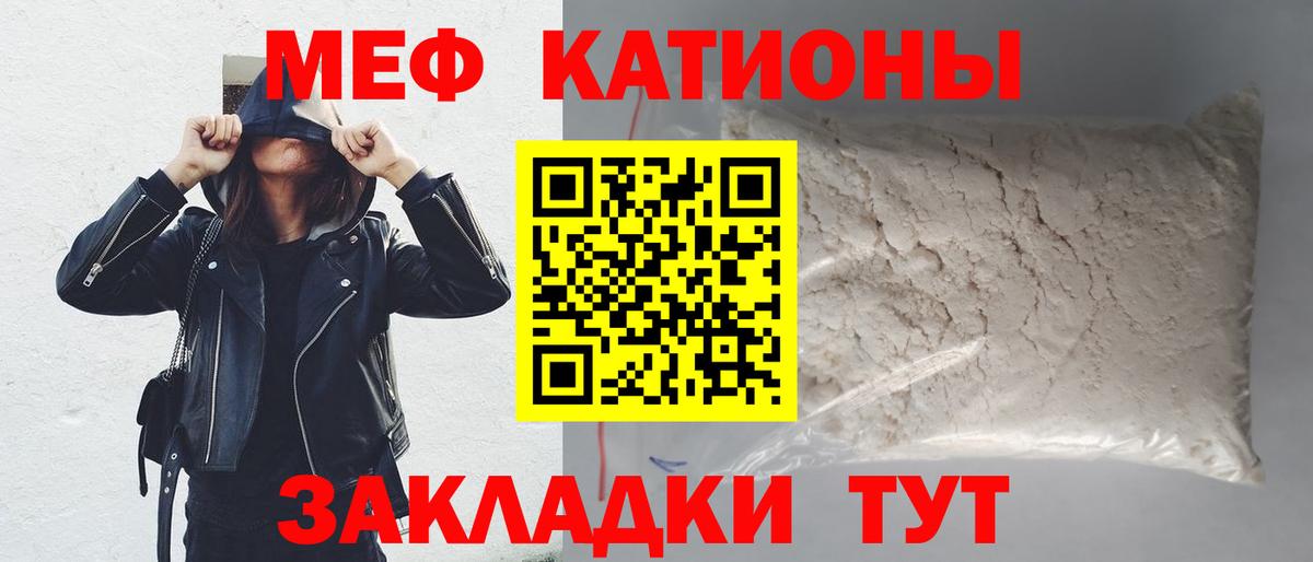 Меф  Мефедрон  Меф 4 MMC  Вход с VPN  Нерюнгри  Меф mephedrone 