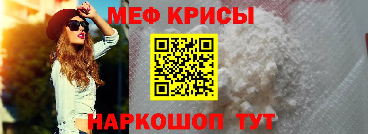 МЕФ мука Нерюнгри