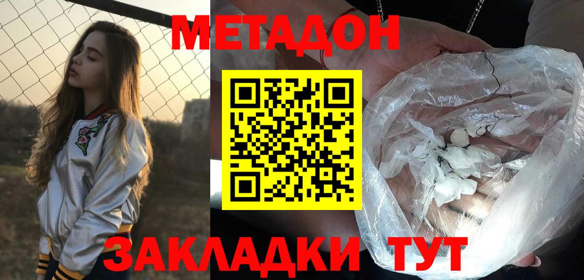 Метадон белоснежный  площадка Telegram  Нерюнгри  Вход с VPN 