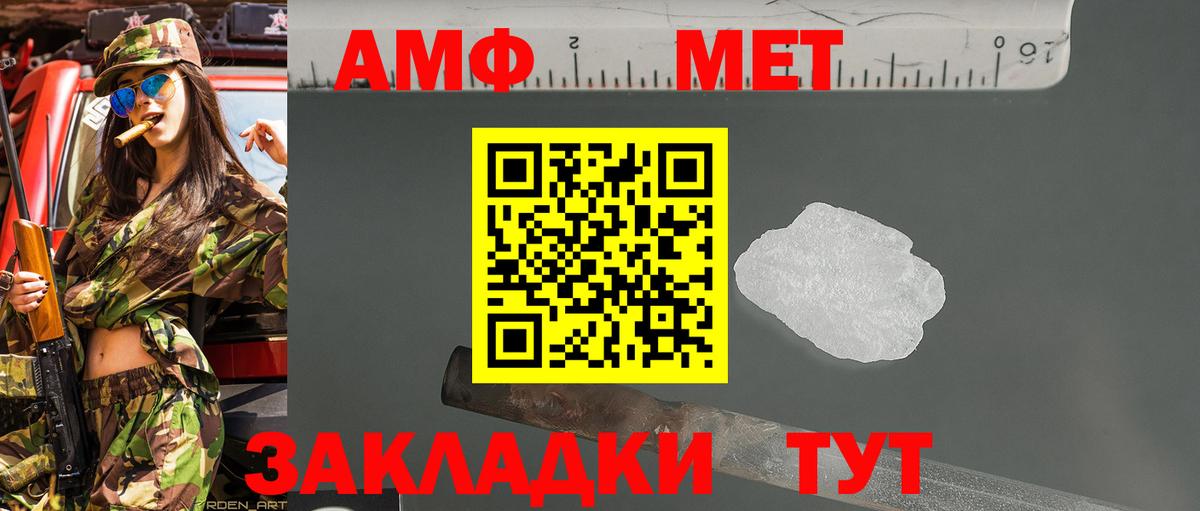 Метамфетамин мет  Метамфетамин мет  Первитин  Вход с VPN  Нерюнгри 