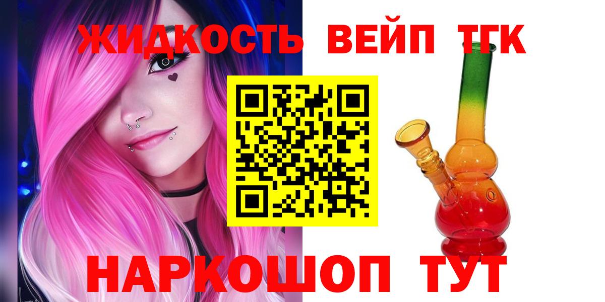 ТГК Wax Нерюнгри