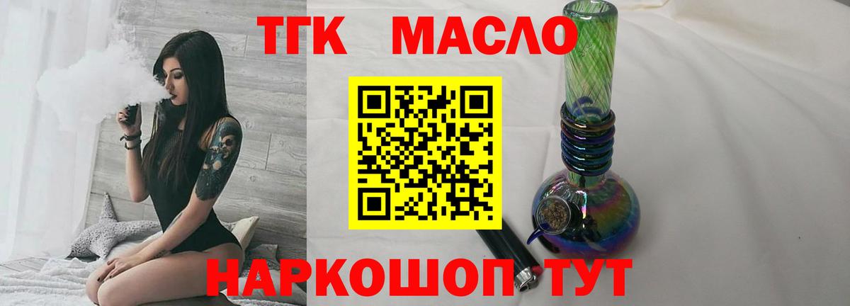 Нерюнгри  ТГК вейп  Вход с VPN  Дистиллят ТГК вейп с тгк 